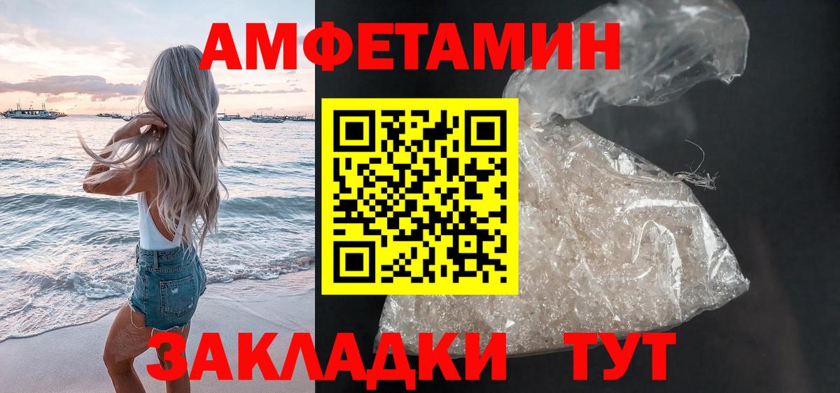 АМФ VHQ Керчь