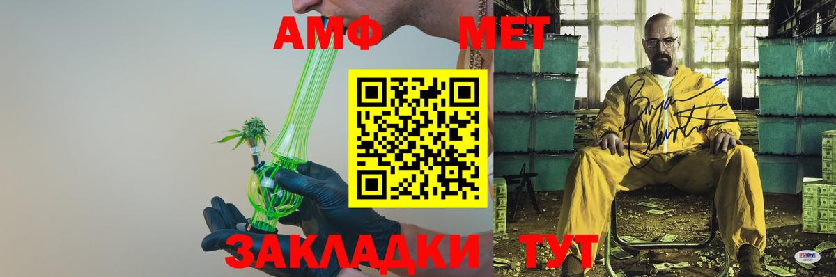Амфетамин  АМФ Premium  Вход с VPN  Керчь 