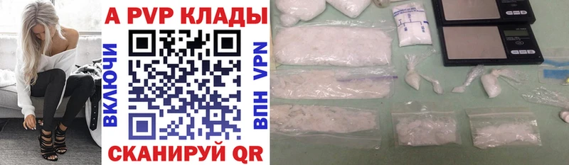 купить  цена  Керчь  APVP кристаллы 