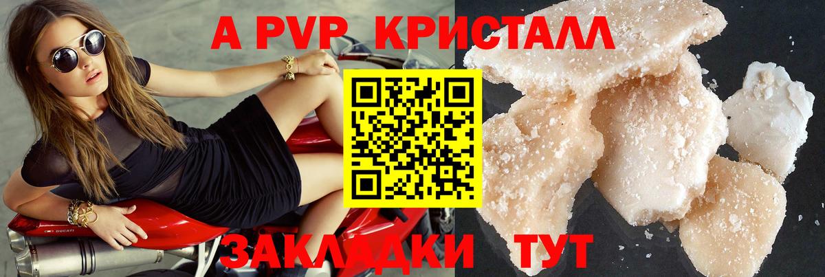 даркнет сайт  A-PVP  Керчь  А ПВП СК  Вход с VPN  Alpha PVP мука 