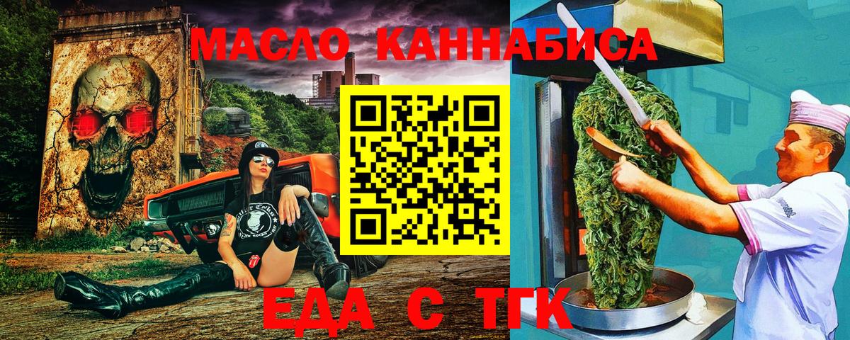 Керчь  Cannafood марихуана  Вход с VPN 