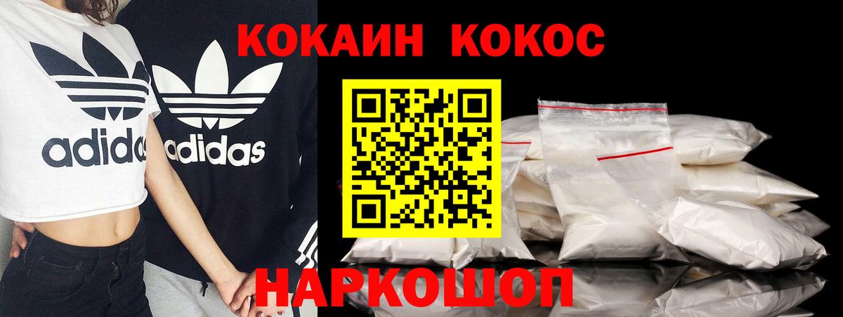 Кокаин 99%  Вход с VPN  Кокаин  Керчь  КОКАИН Columbia 