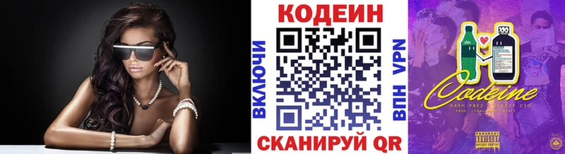 Кодеиновый сироп Lean напиток Lean (лин)  Керчь 