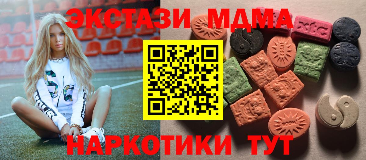 Экстази диски  Экстази  Вход с VPN  Керчь  Ecstasy 300 mg 