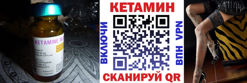 КЕТАМИН VHQ Керчь