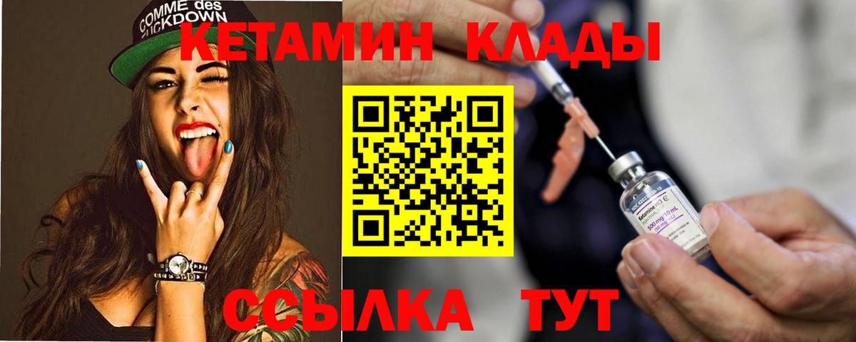 КЕТАМИН VHQ  КЕТАМИН VHQ  Вход с VPN  Керчь 