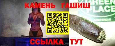 гашик Краснокаменск