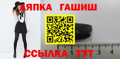 гашик Краснокаменск