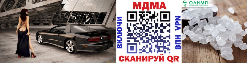 МДМА кристаллы  купить закладку  Керчь 