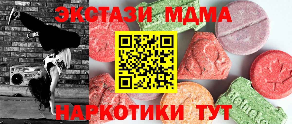 МДМА VHQ  Вход с VPN  МДМА  MDMA кристаллы  Керчь 