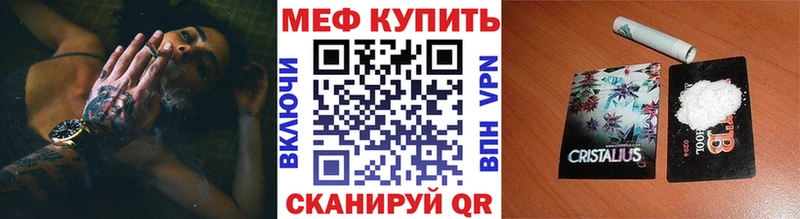 МЕФ мяу мяу  Керчь 