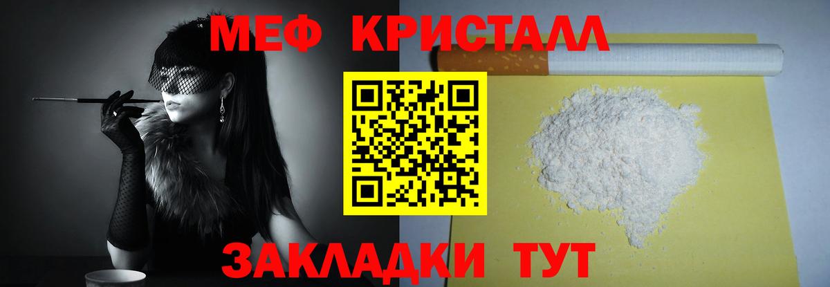 Мефедрон  Вход с VPN  МЯУ-МЯУ мука  МЕФ  Керчь  МЕФ мука 