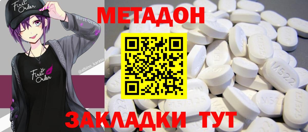 МЕТАДОН мёд  МЕТАДОН мёд  Керчь  Вход с VPN 