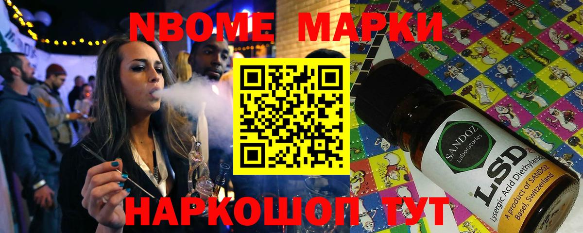 Марки N-bome 1500мкг  Марки N-bome 1500мкг  Вход с VPN  Керчь 